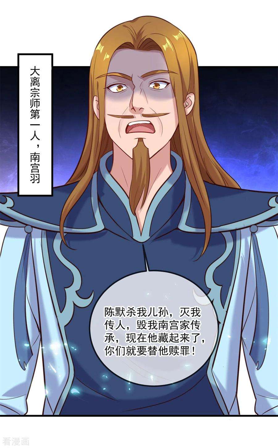 重生地球仙尊167话 救场