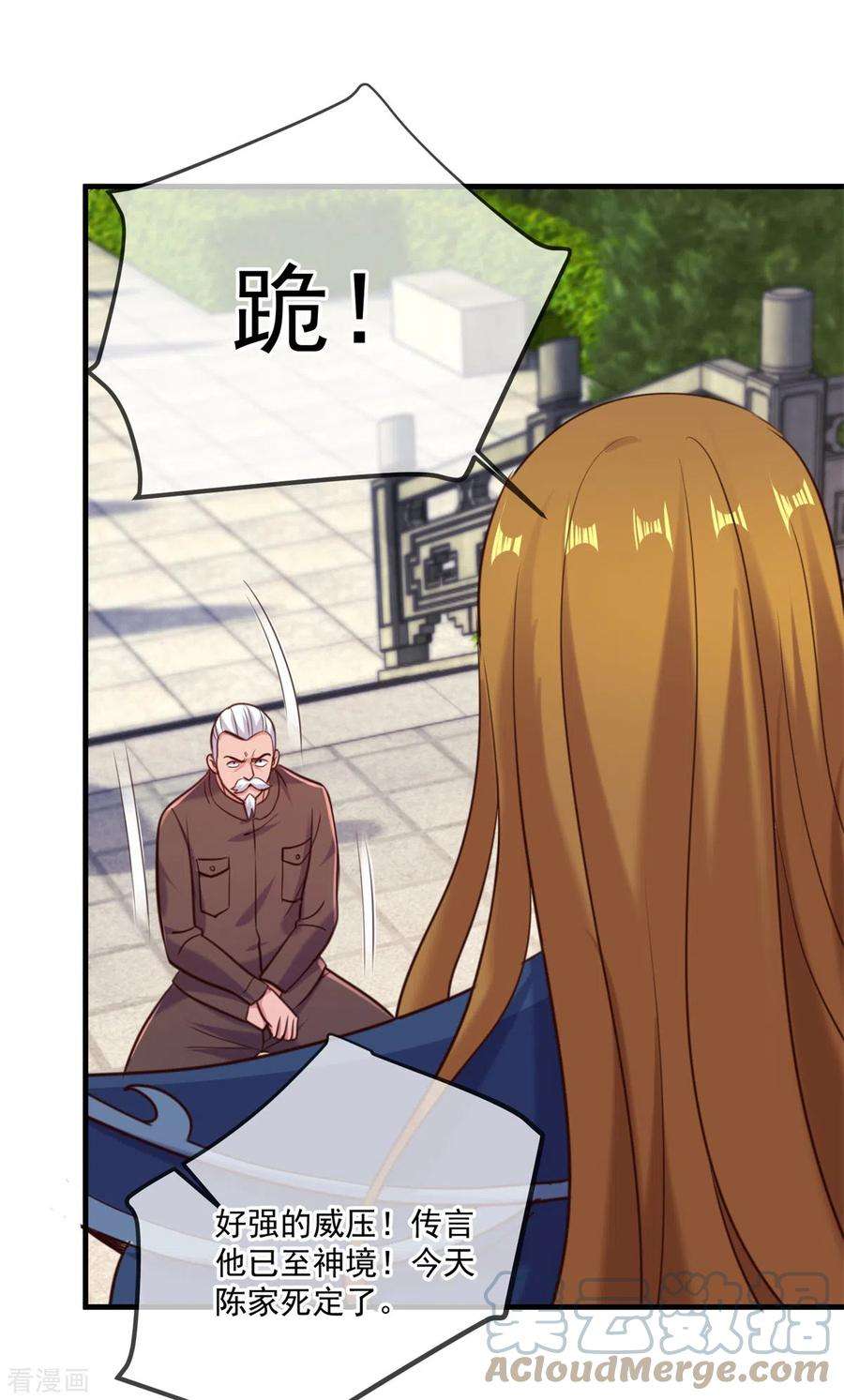 重生地球仙尊167话 救场