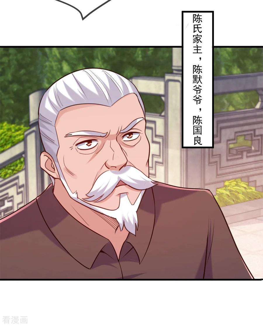 重生地球仙尊167话 救场