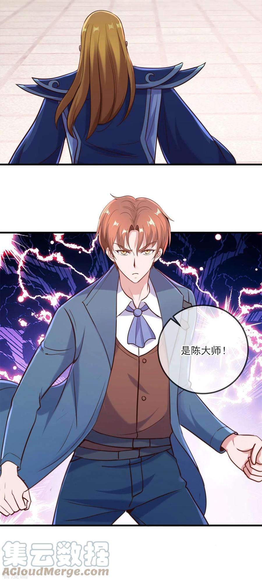 重生地球仙尊167话 救场