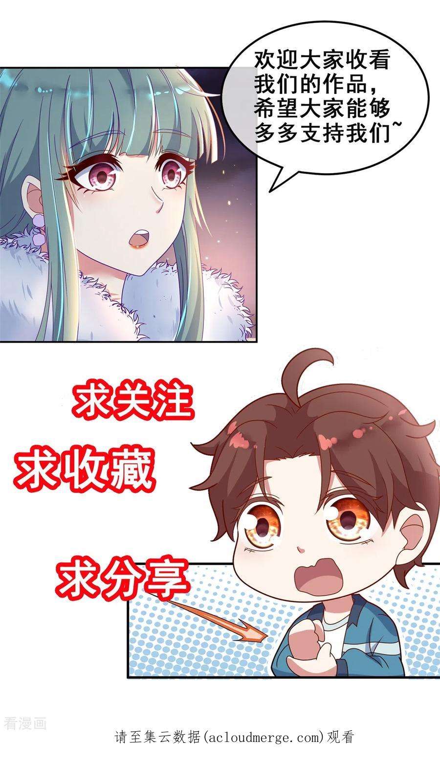 重生地球仙尊167话 救场