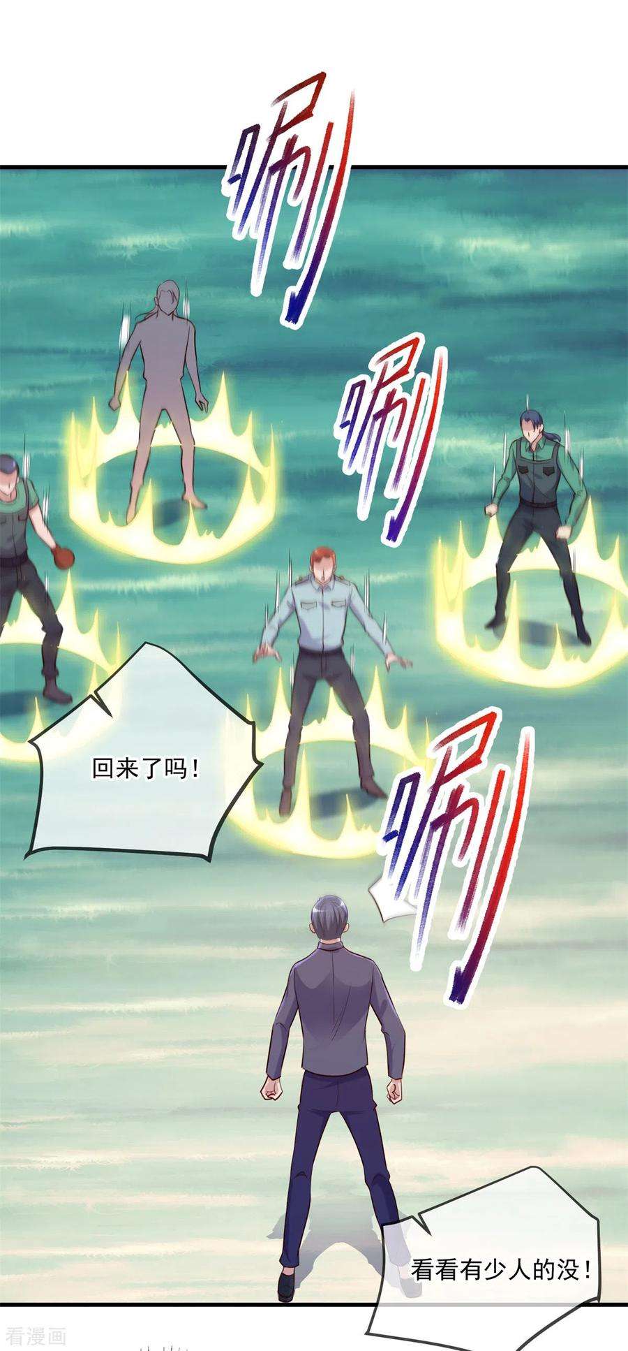 重生地球仙尊167话 救场