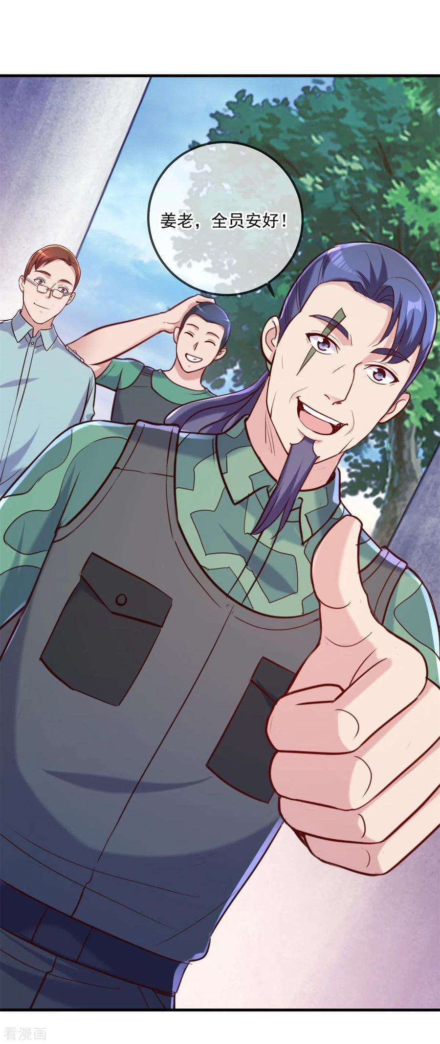 重生地球仙尊167话 救场