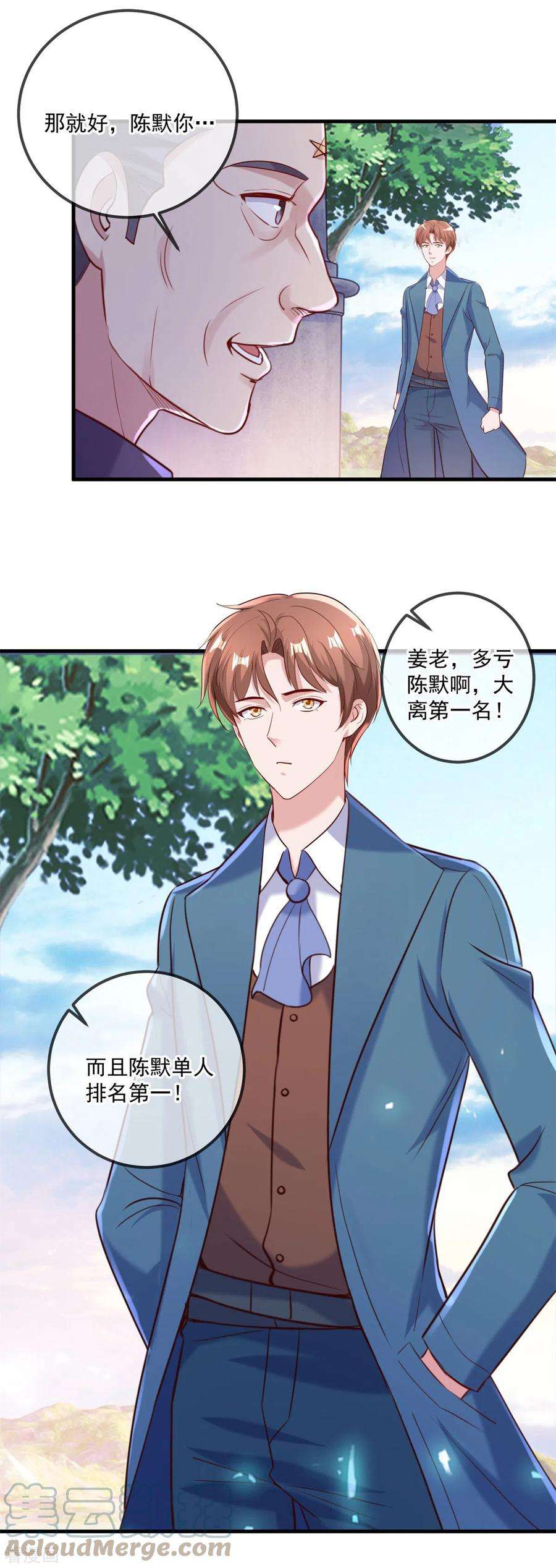 重生地球仙尊167话 救场