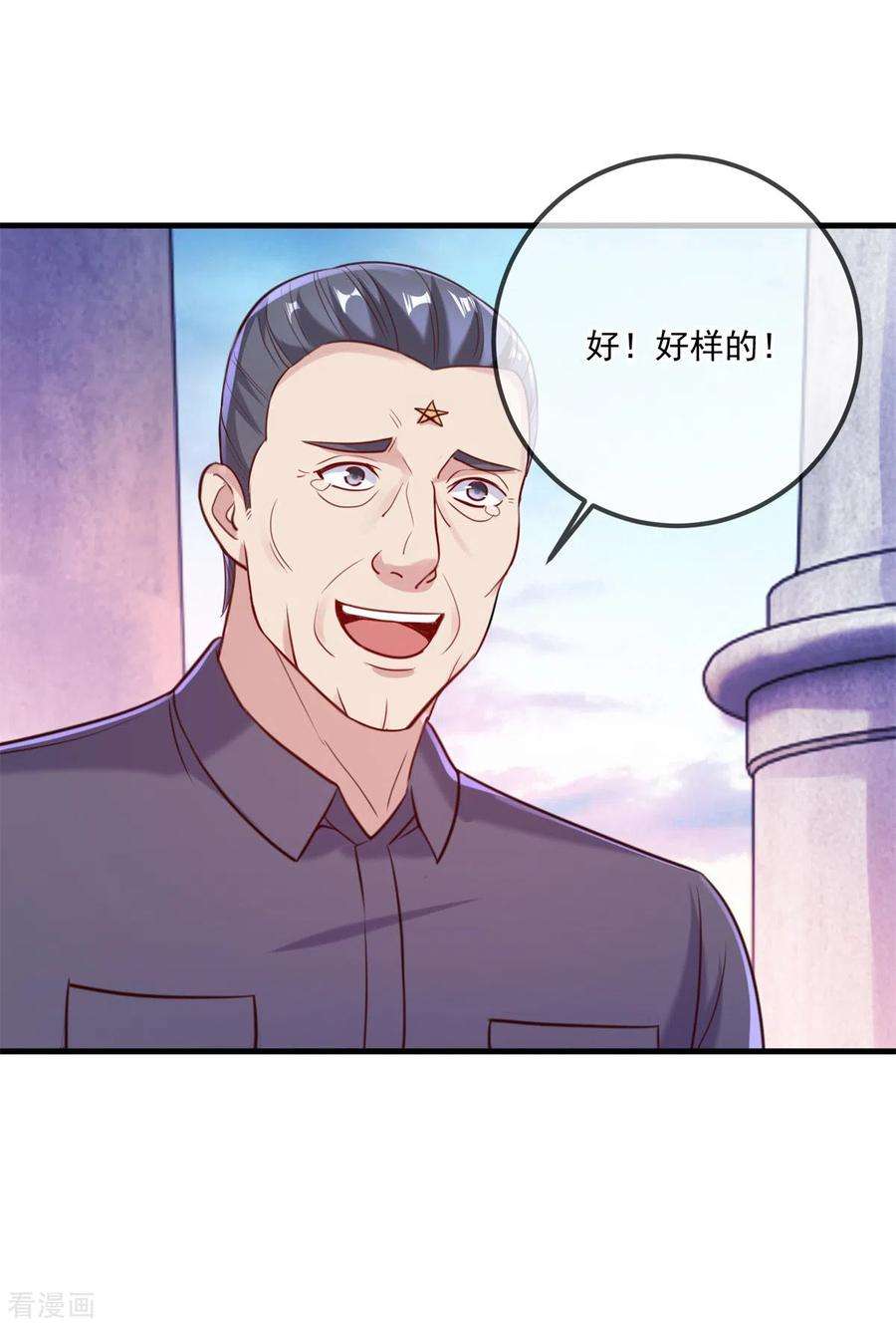 重生地球仙尊167话 救场