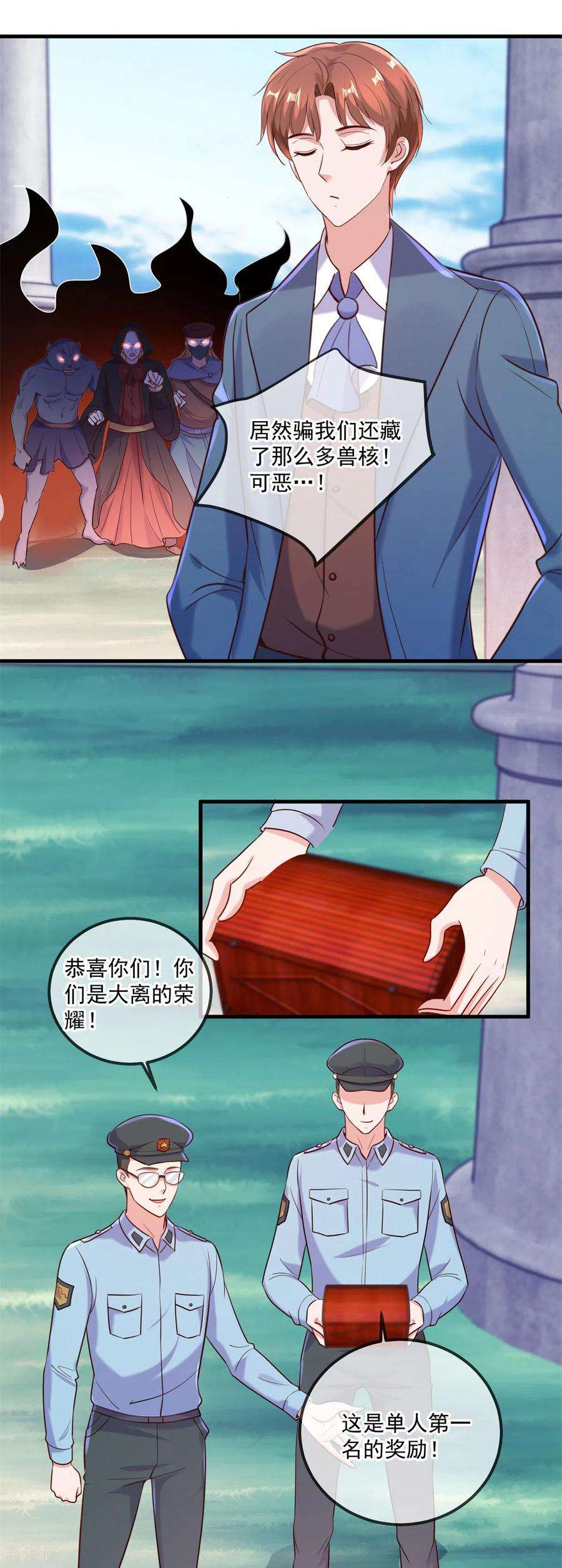 重生地球仙尊167话 救场