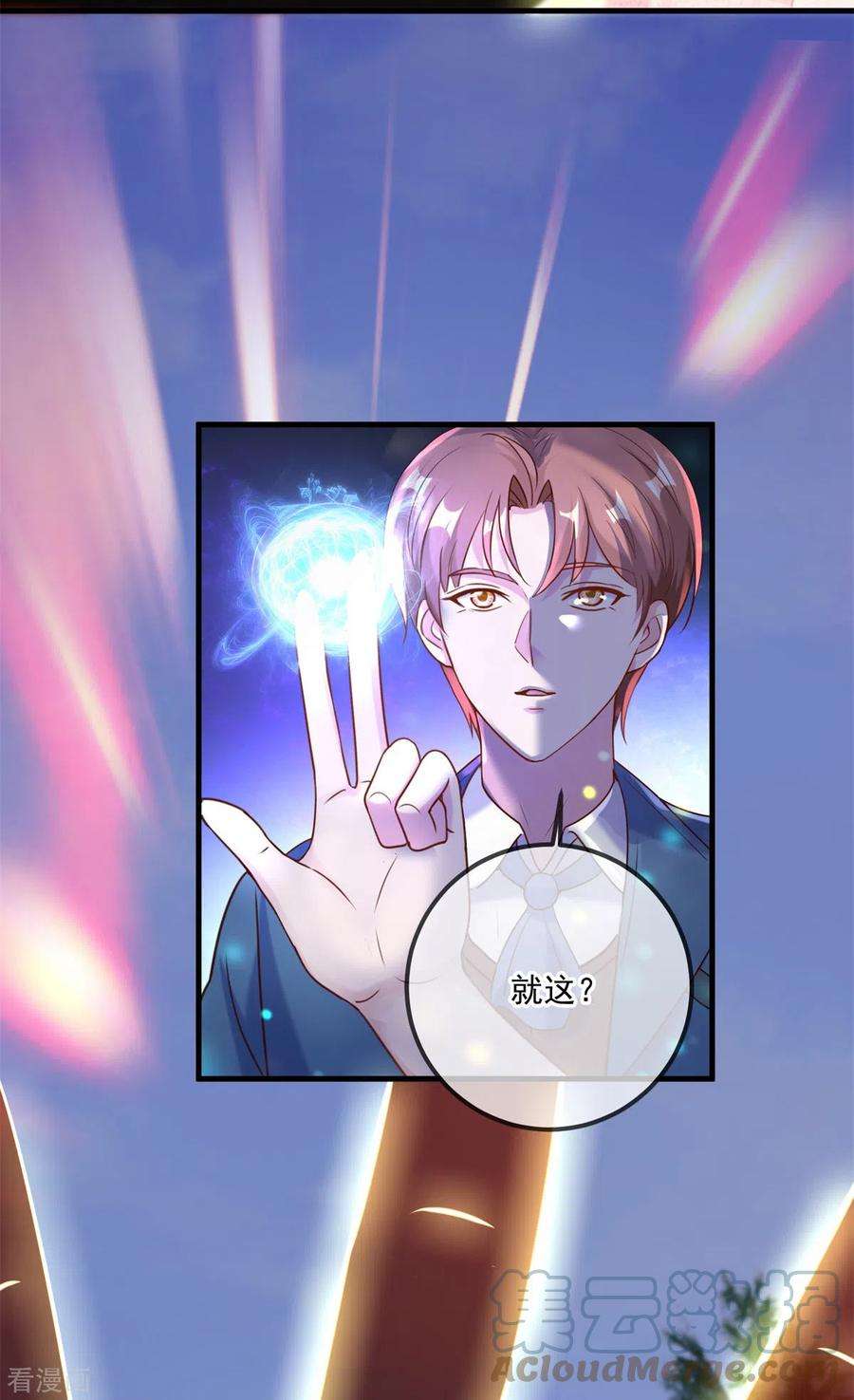 重生地球仙尊168话 交手