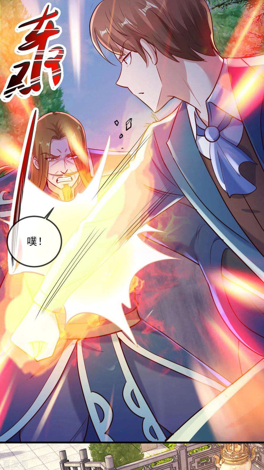 重生地球仙尊169话 试剑