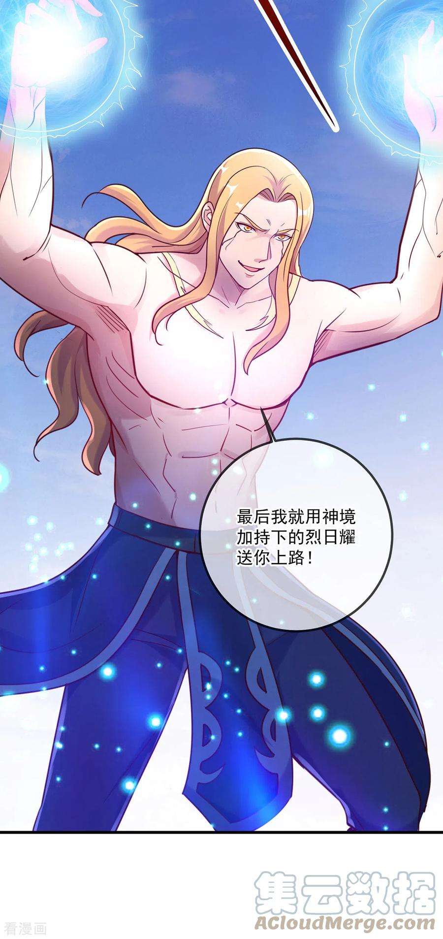 重生地球仙尊169话 试剑