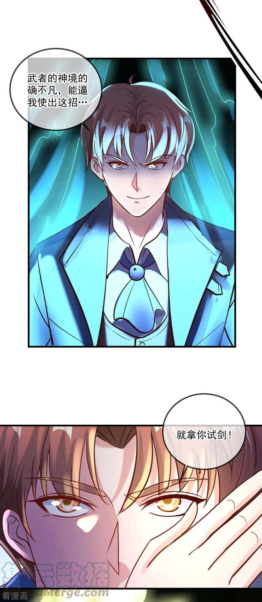 重生地球仙尊169话 试剑