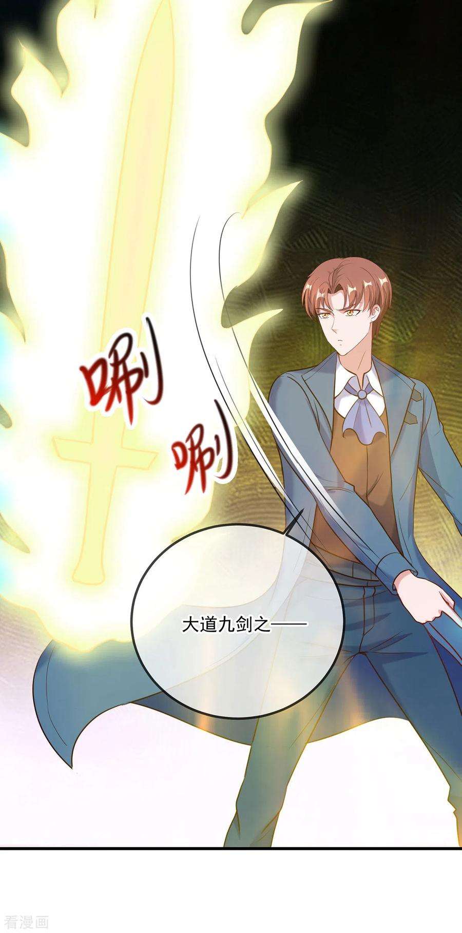 重生地球仙尊169话 试剑