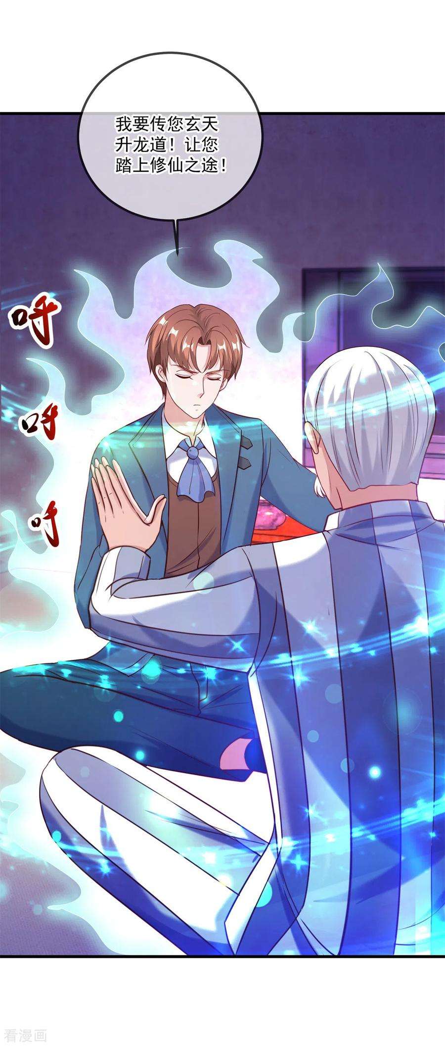 重生地球仙尊170话 旧友