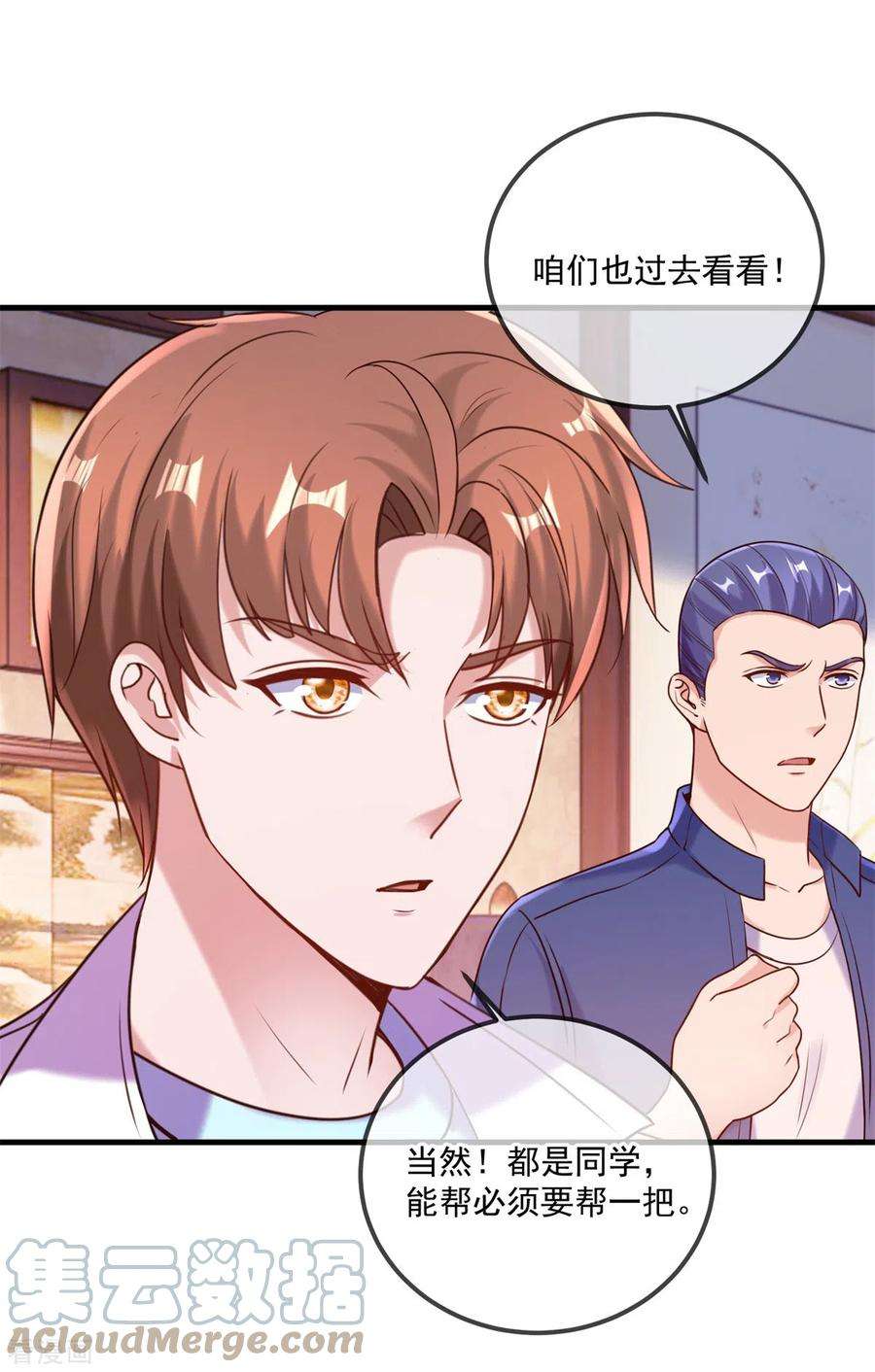 重生地球仙尊170话 旧友