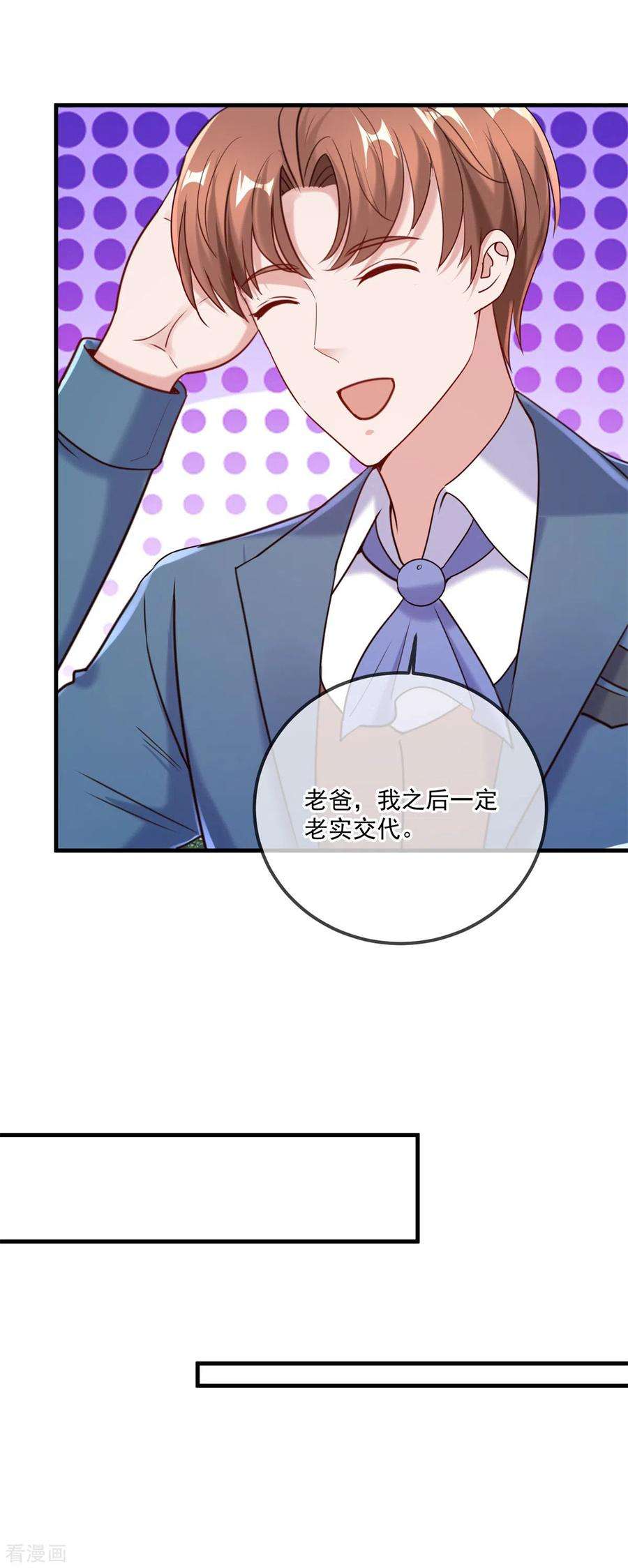 重生地球仙尊170话 旧友