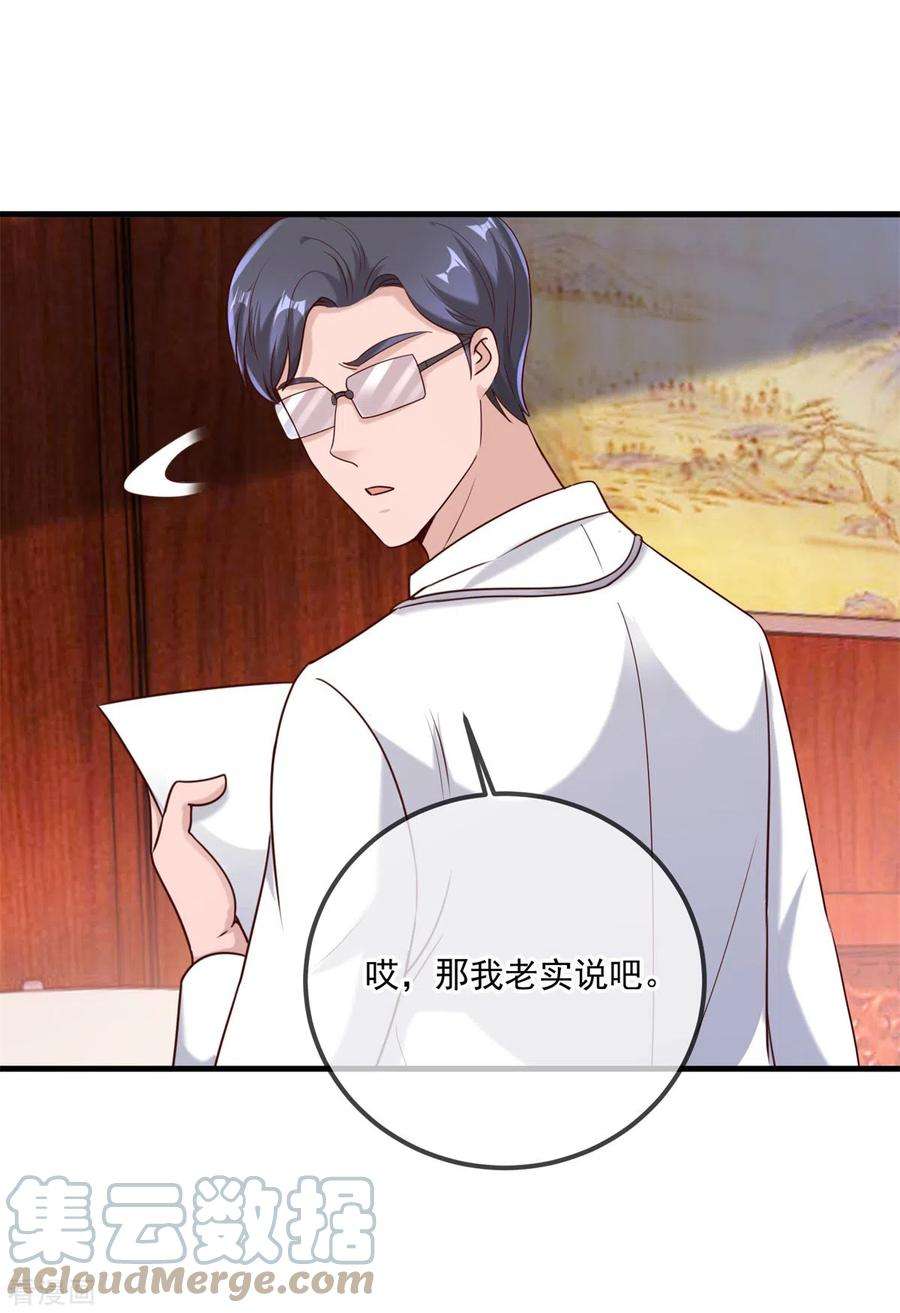 重生地球仙尊170话 旧友