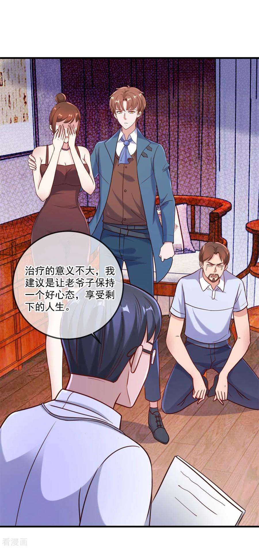 重生地球仙尊170话 旧友