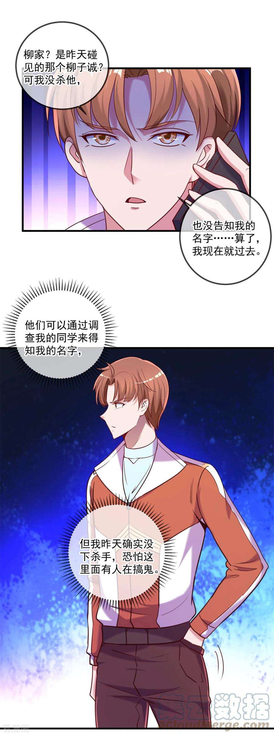 重生地球仙尊172话 碾压