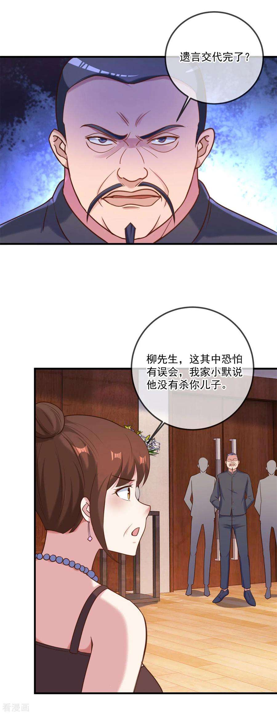 重生地球仙尊172话 碾压