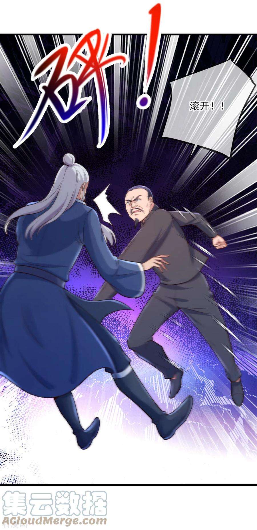 重生地球仙尊172话 碾压