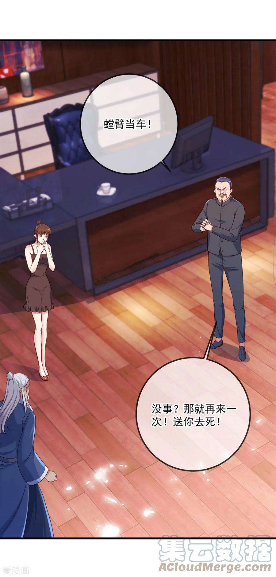 重生地球仙尊172话 碾压