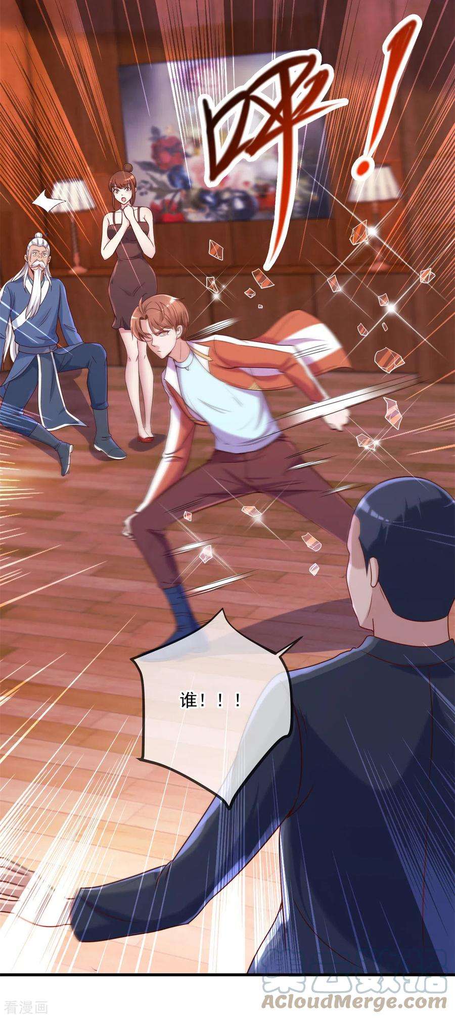 重生地球仙尊172话 碾压