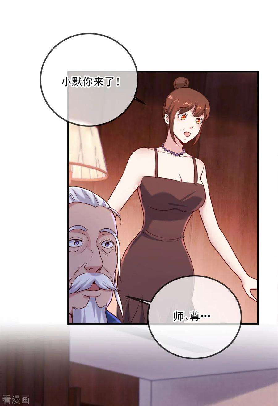 重生地球仙尊172话 碾压