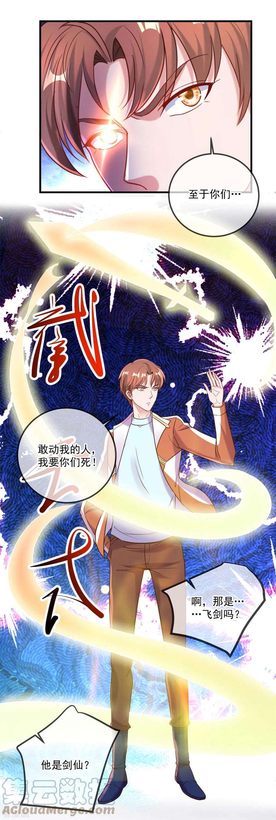 重生地球仙尊172话 碾压