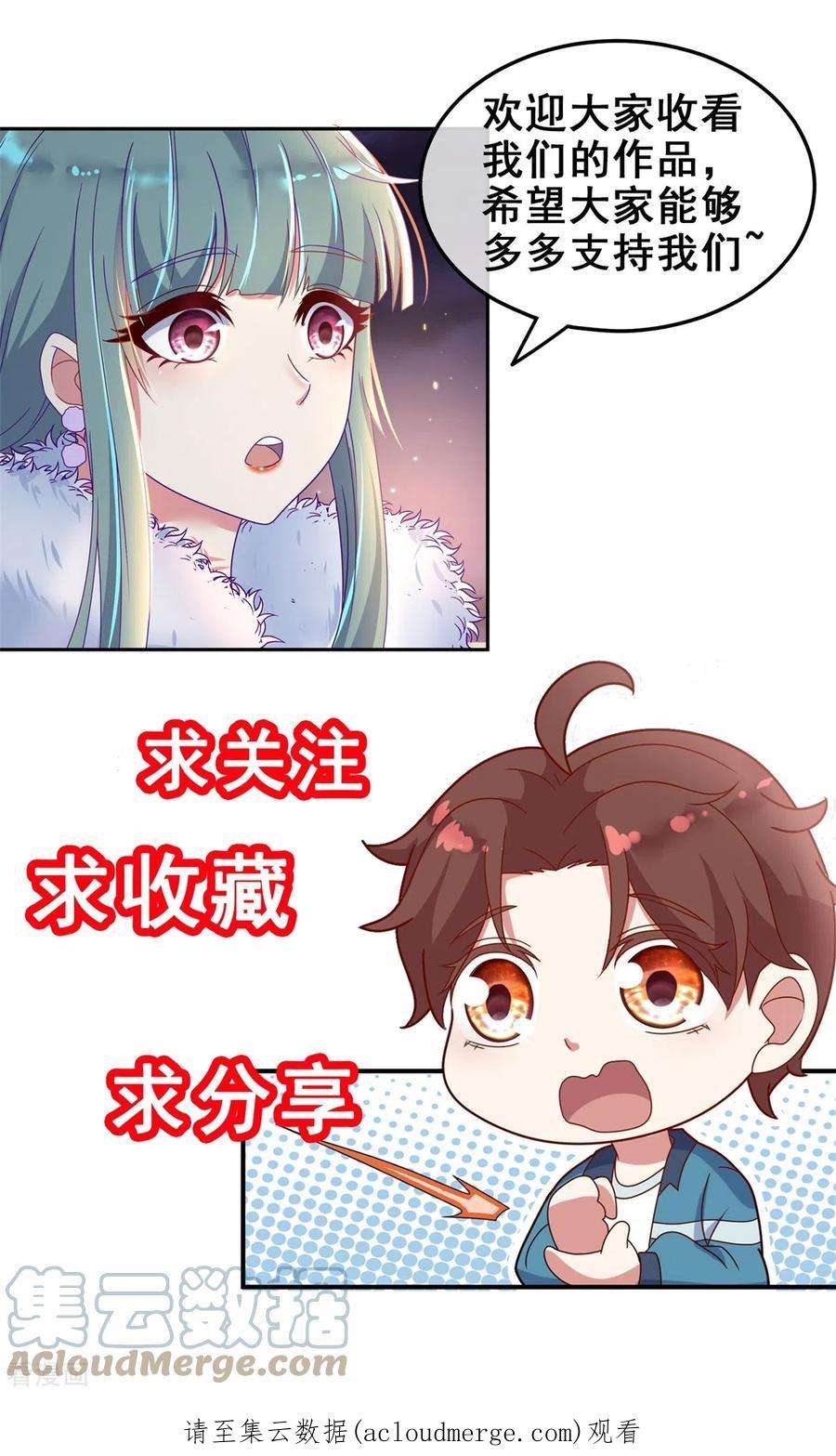 重生地球仙尊172话 碾压