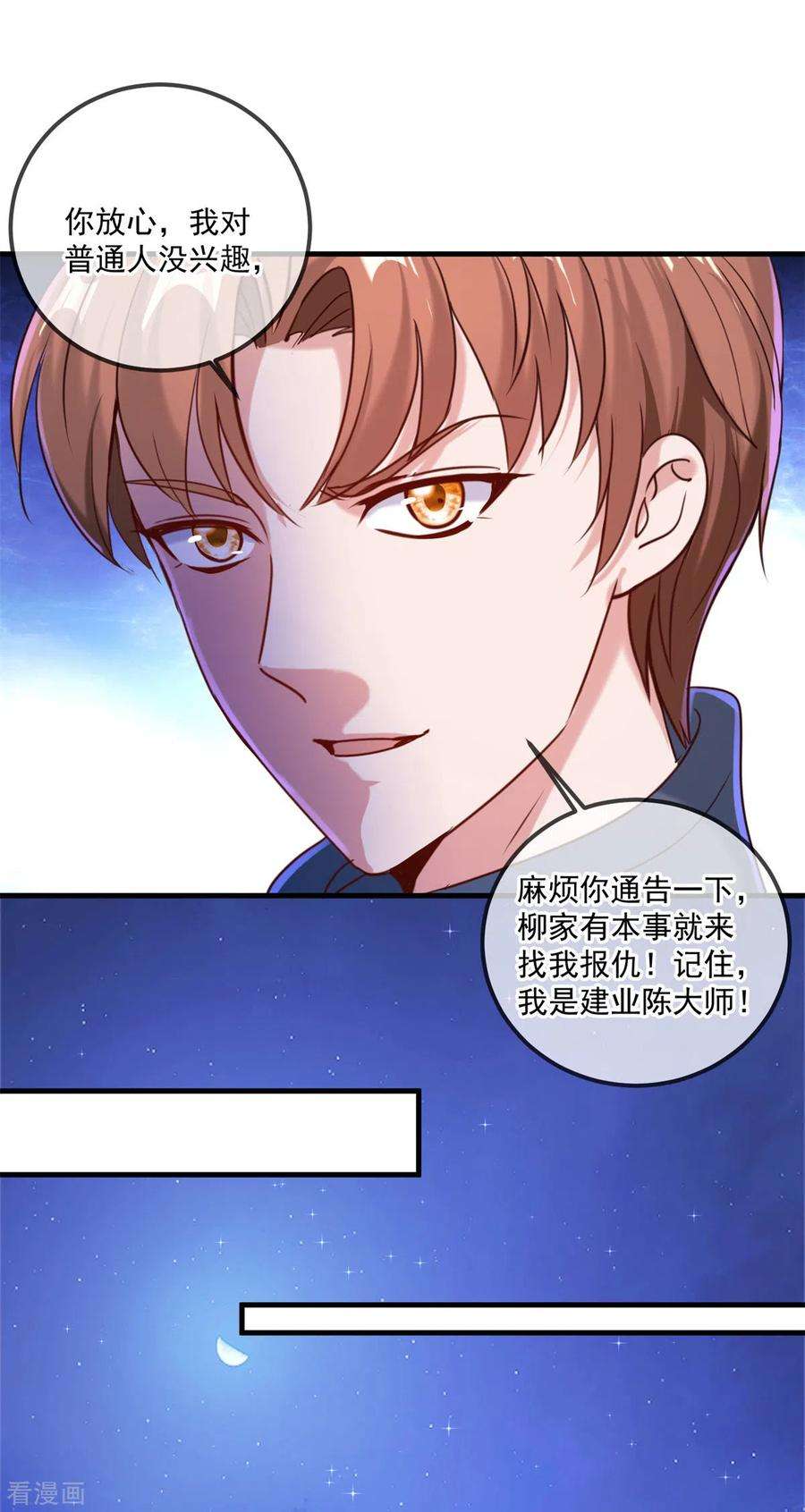 重生地球仙尊172话 碾压