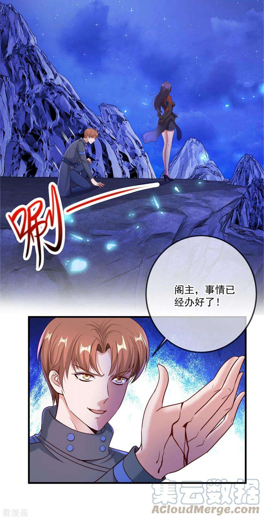 重生地球仙尊172话 碾压