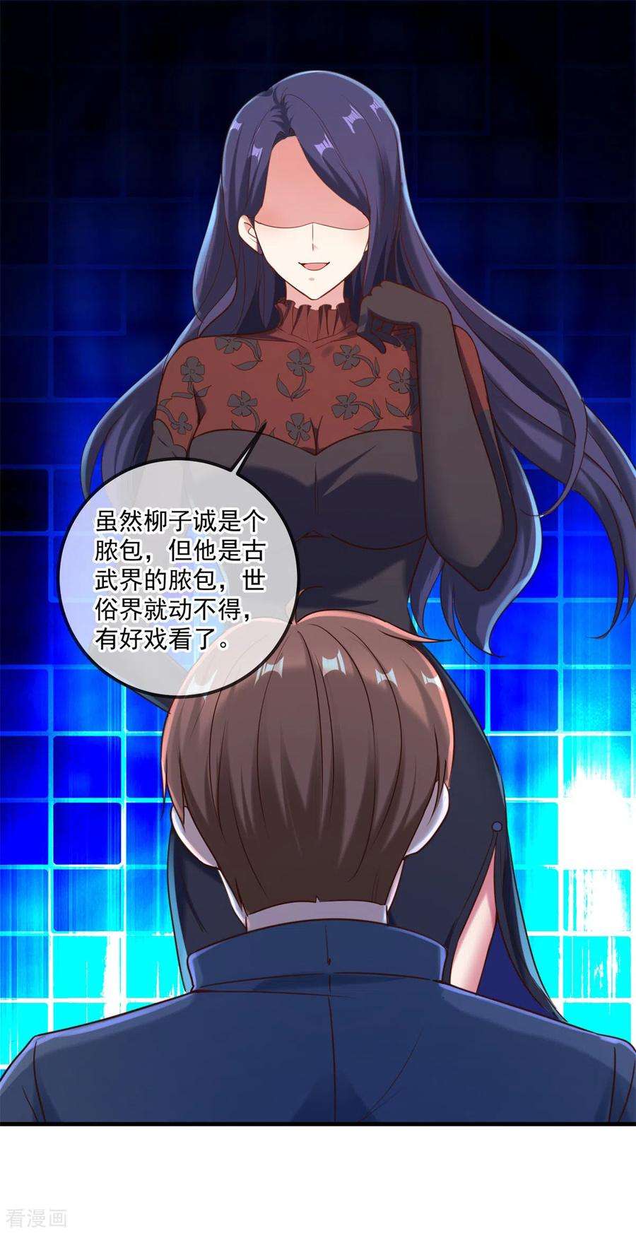 重生地球仙尊172话 碾压