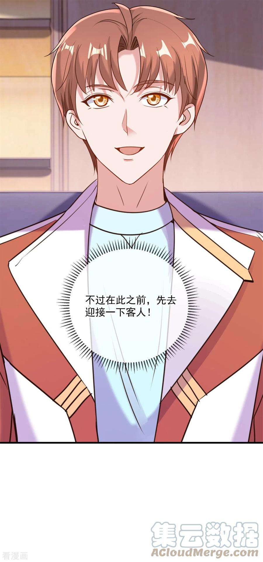 重生地球仙尊173话 神罚