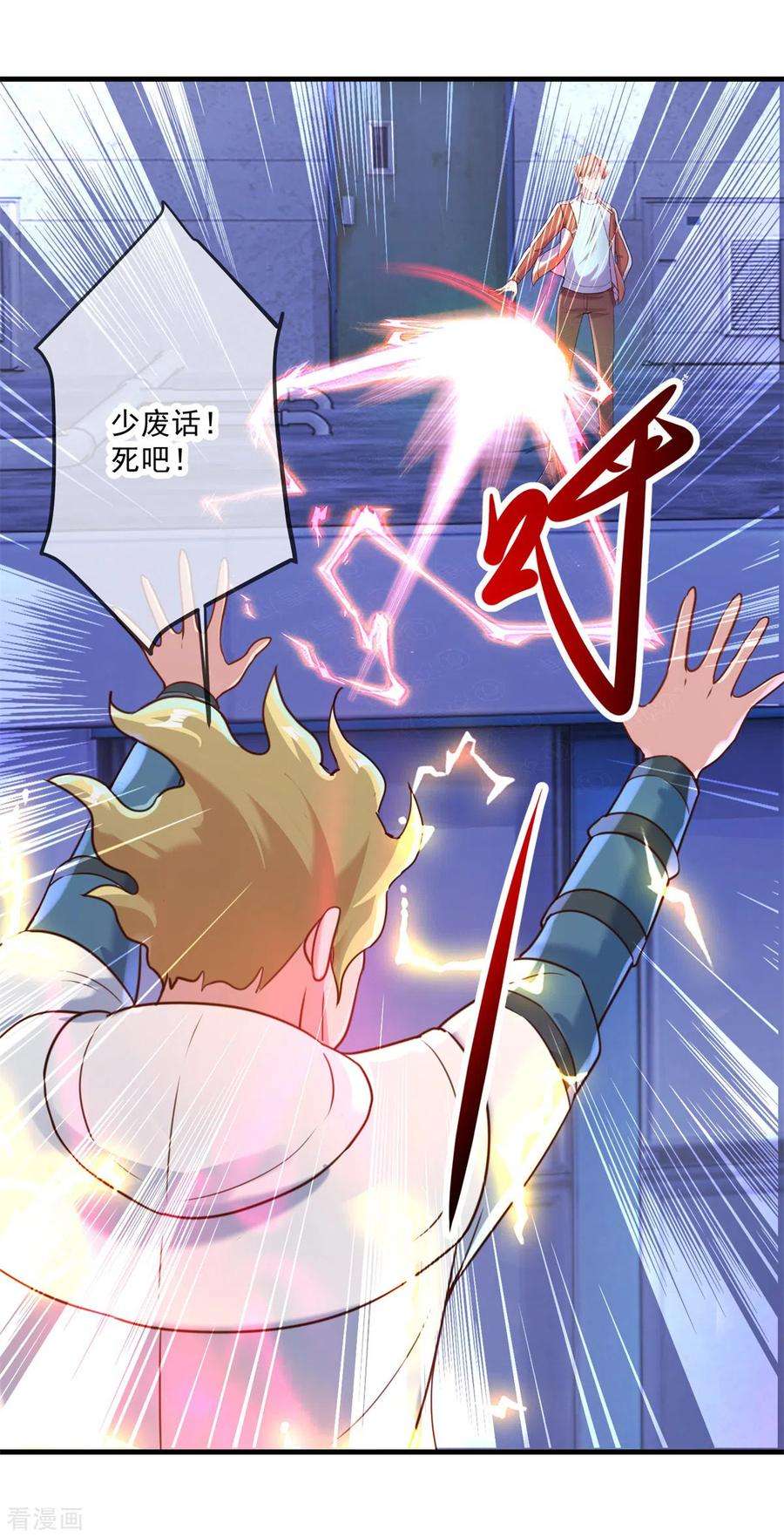 重生地球仙尊173话 神罚