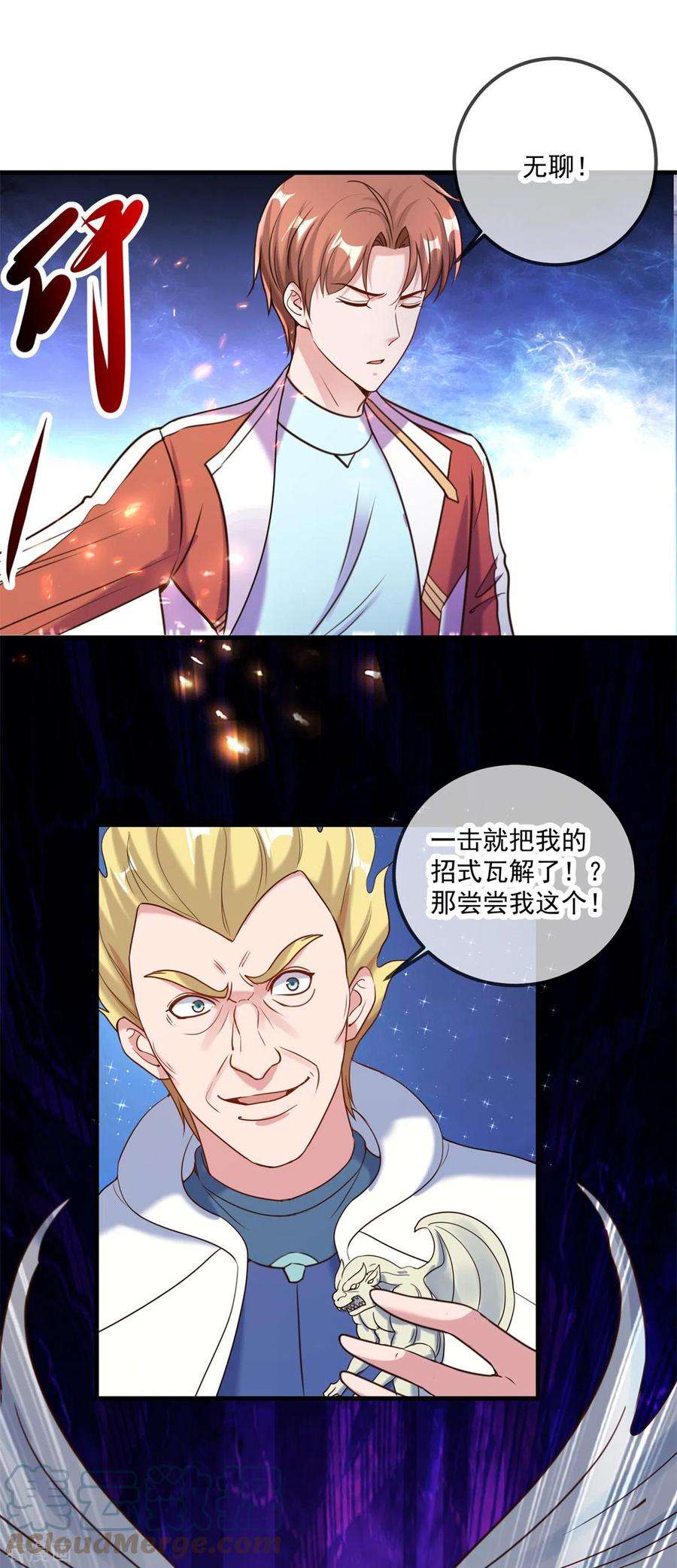 重生地球仙尊173话 神罚