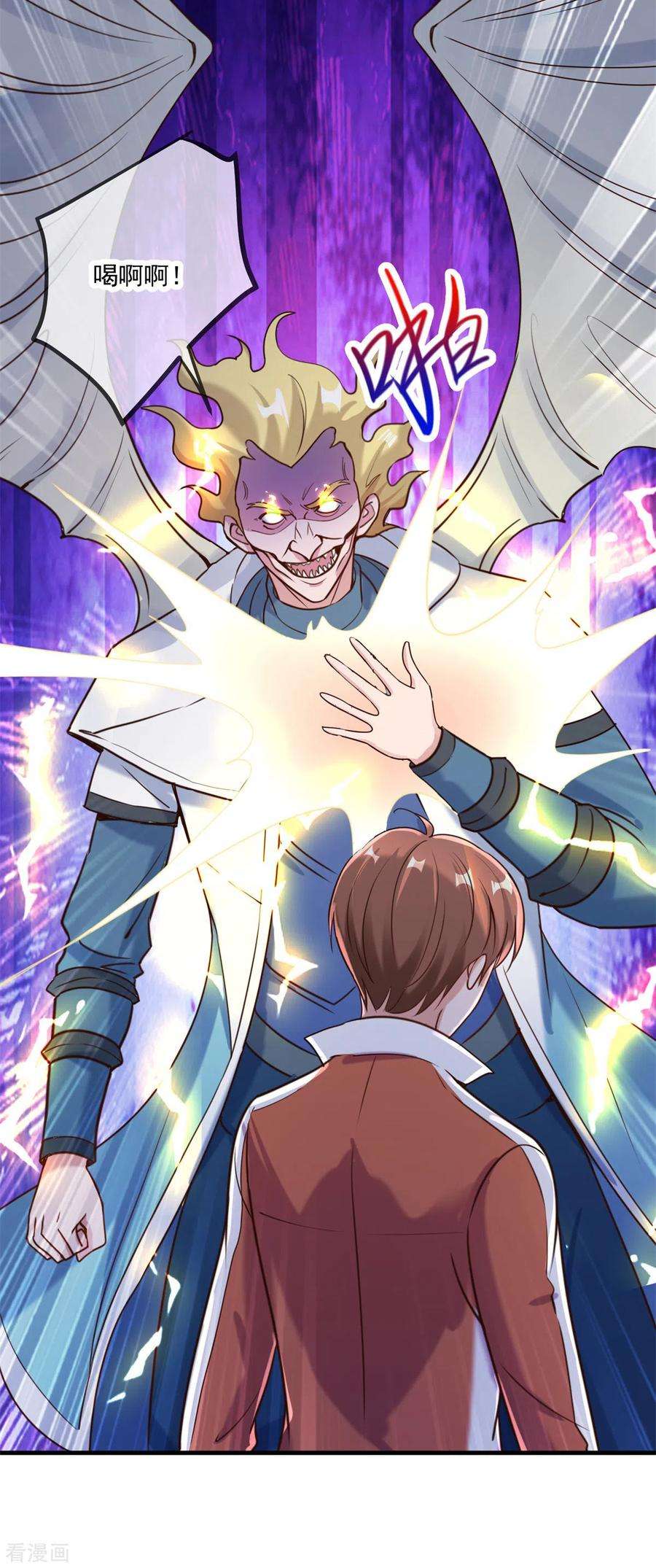 重生地球仙尊173话 神罚