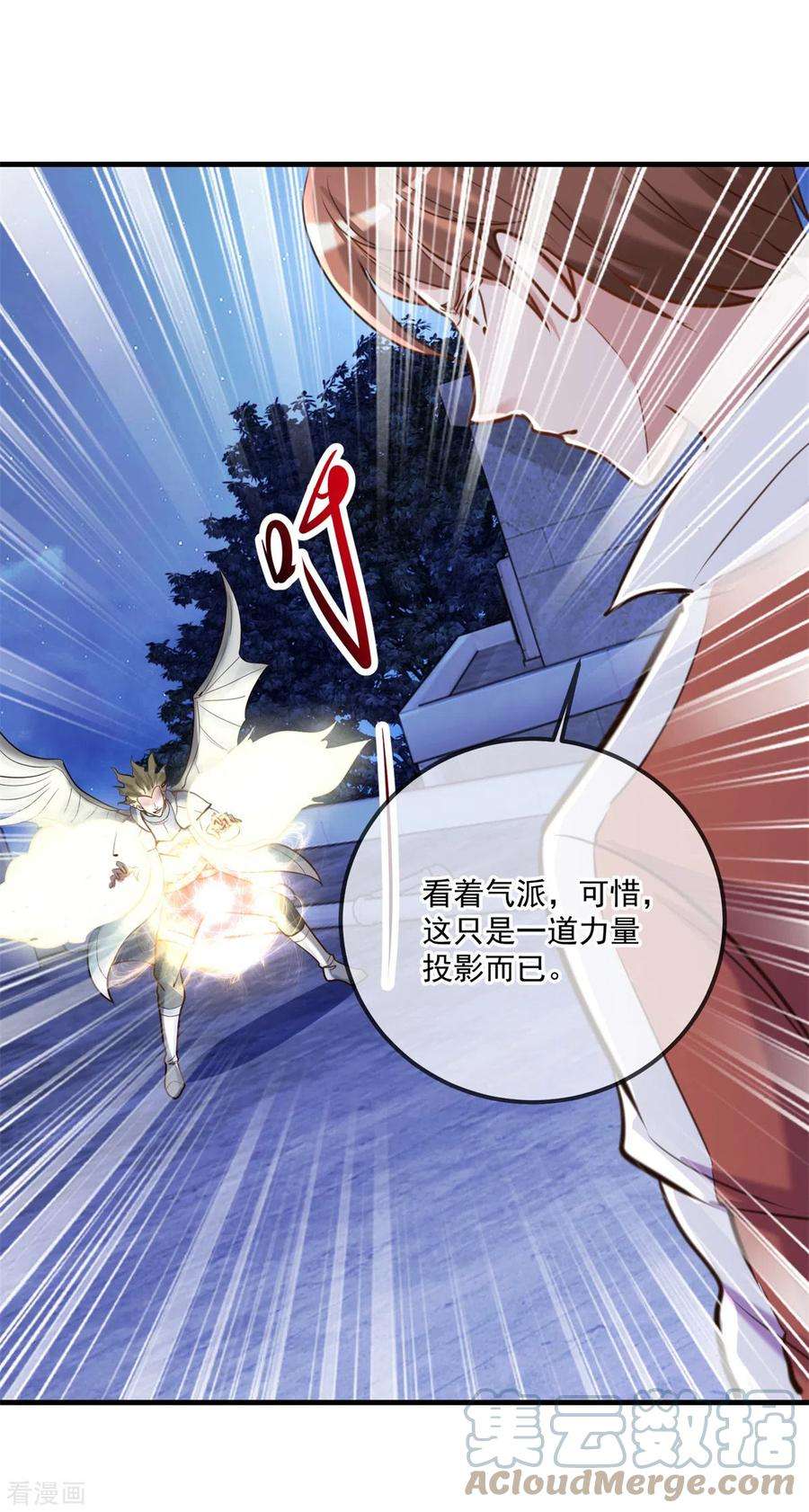 重生地球仙尊173话 神罚