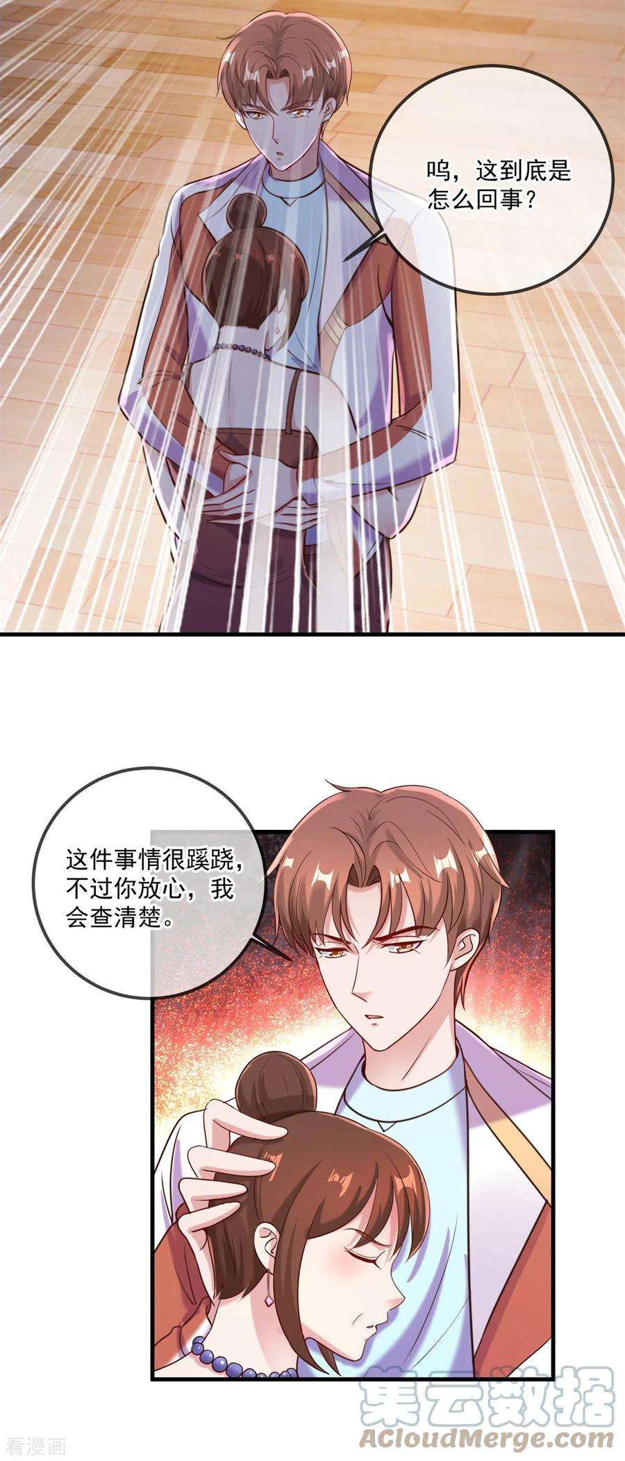 重生地球仙尊173话 神罚