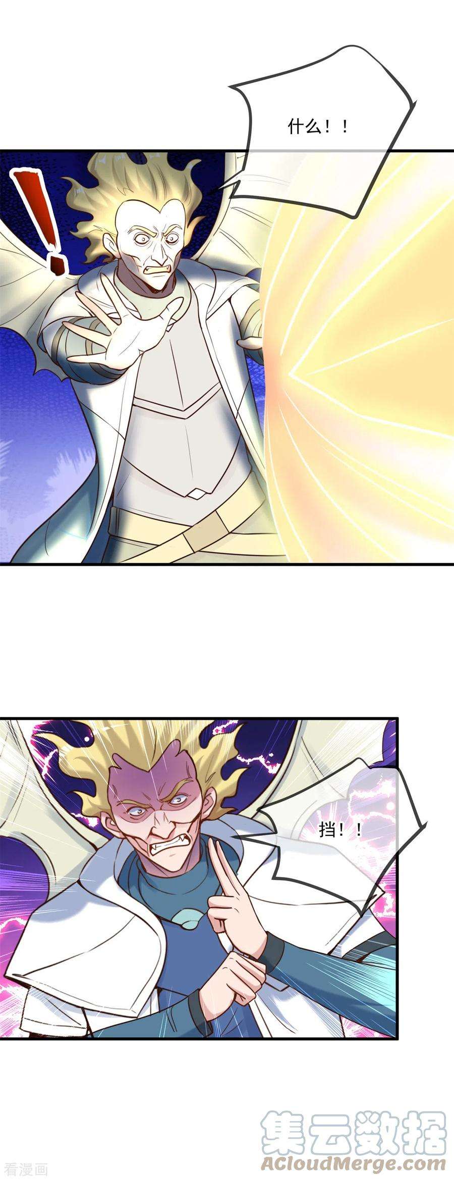 重生地球仙尊173话 神罚