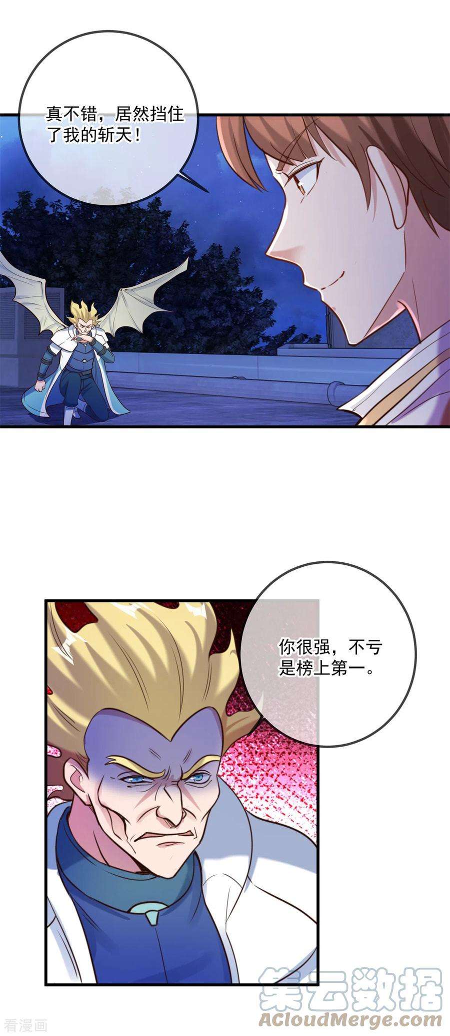 重生地球仙尊173话 神罚