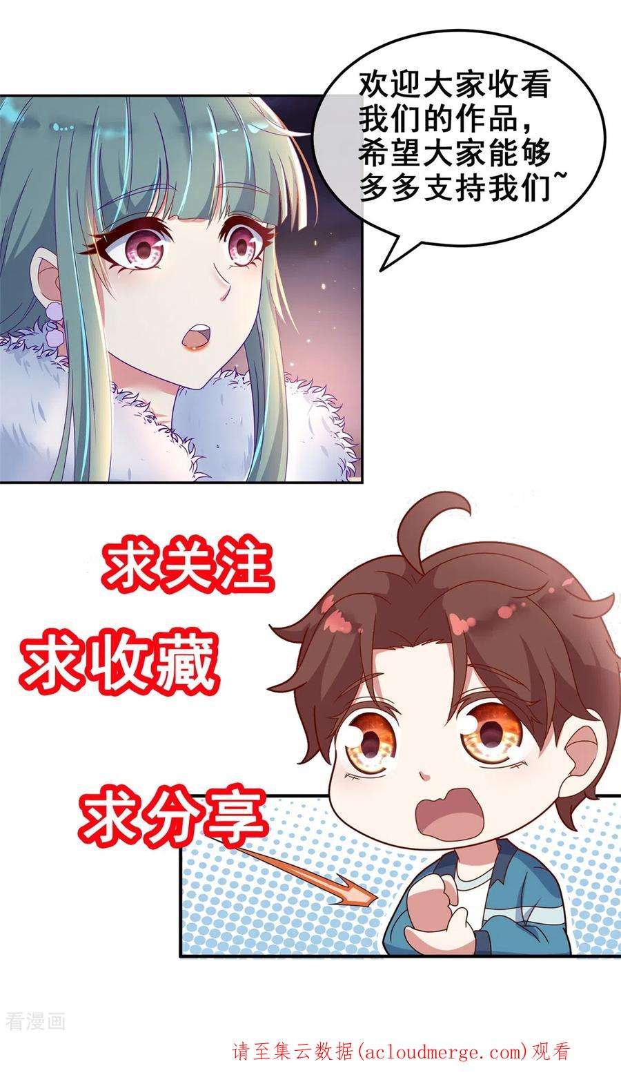 重生地球仙尊173话 神罚