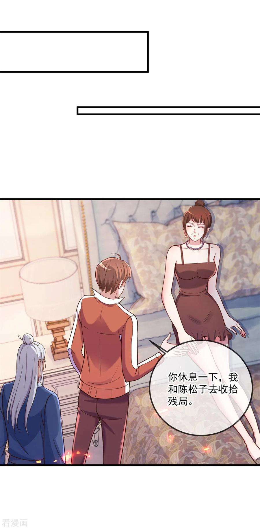 重生地球仙尊173话 神罚