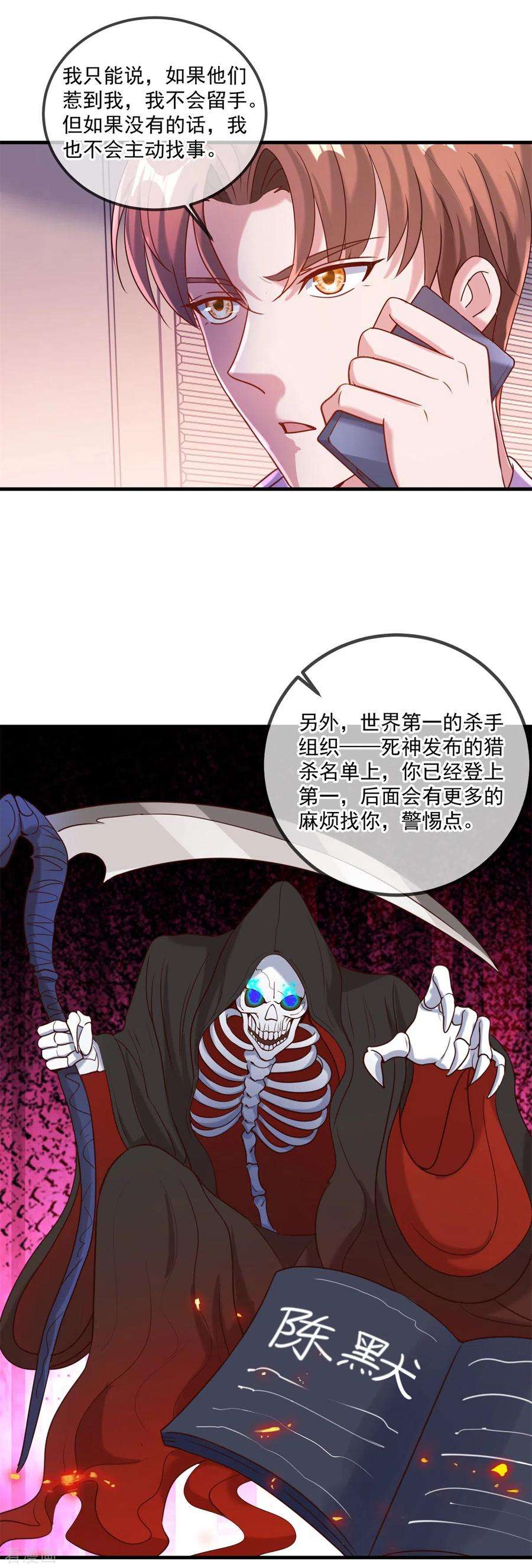 重生地球仙尊173话 神罚