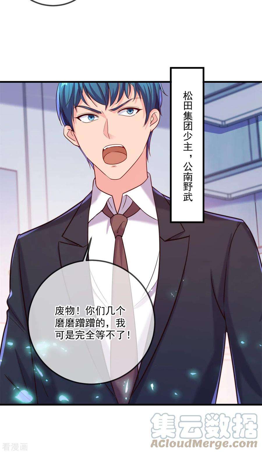 重生地球仙尊174话 逼问