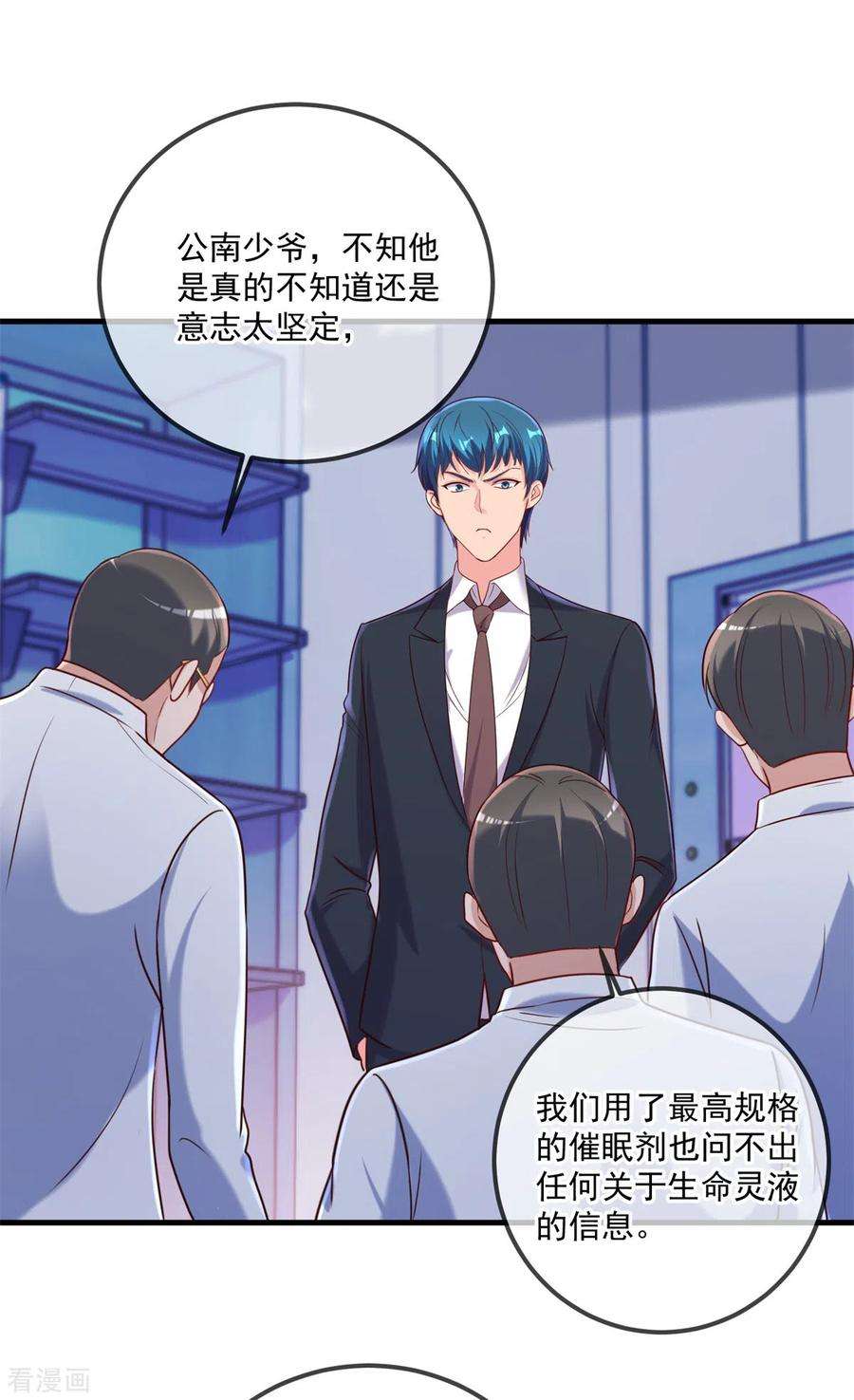 重生地球仙尊174话 逼问