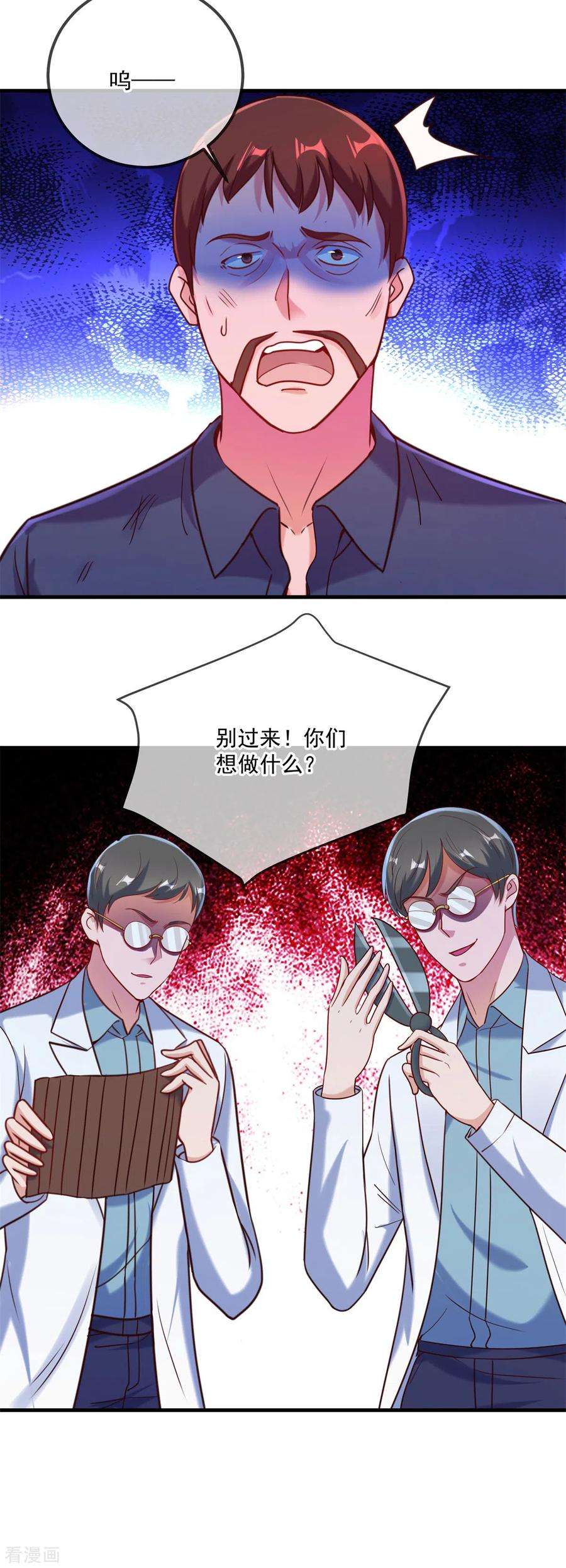 重生地球仙尊174话 逼问