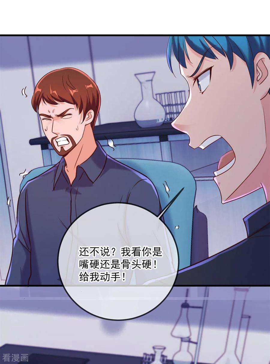 重生地球仙尊174话 逼问