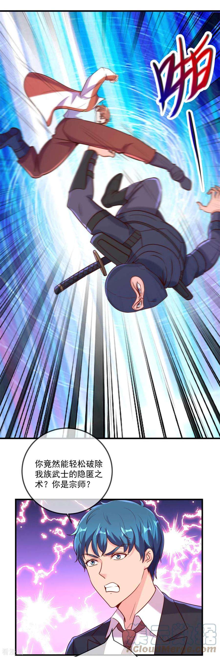 重生地球仙尊174话 逼问