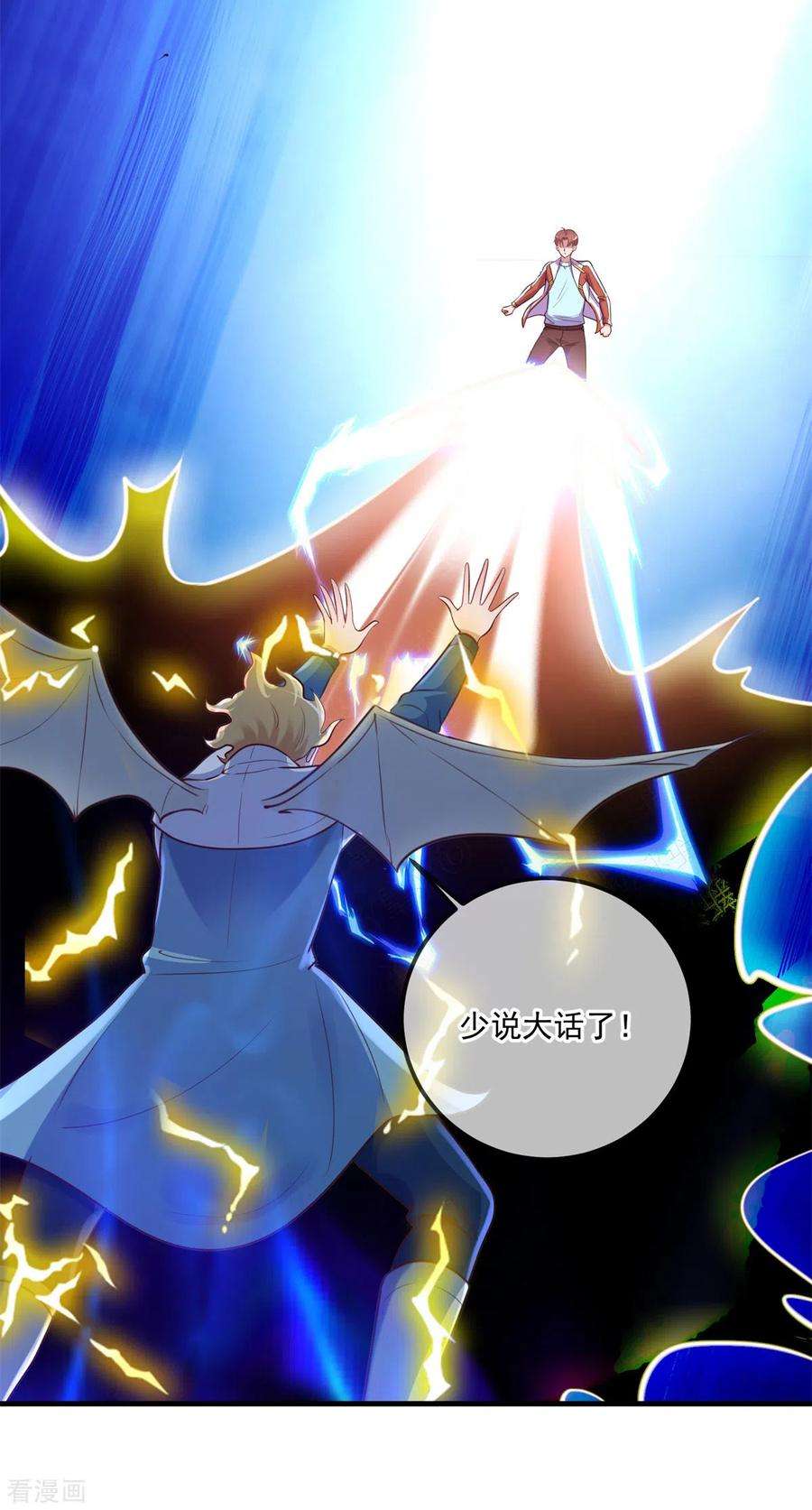 重生地球仙尊174话 逼问