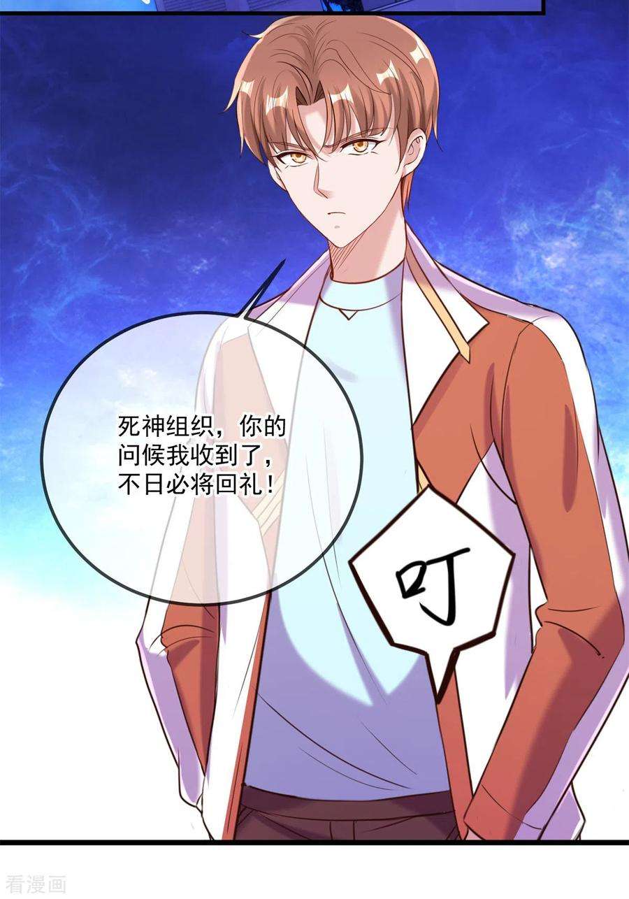 重生地球仙尊174话 逼问