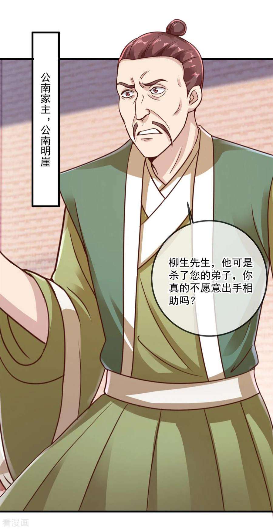 重生地球仙尊175话 加码